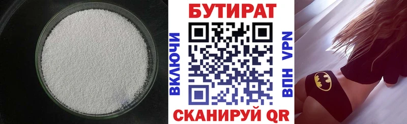 наркотики  Городище  БУТИРАТ бутик 