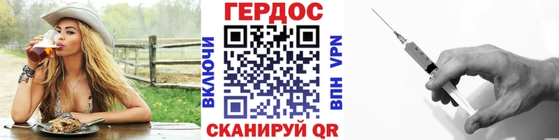 Героин гречка Городище