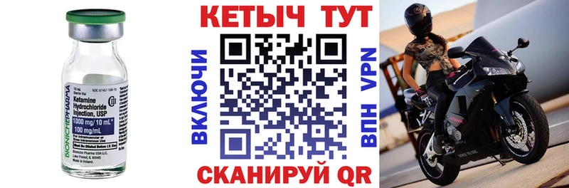 закладка  Городище  Кетамин VHQ 