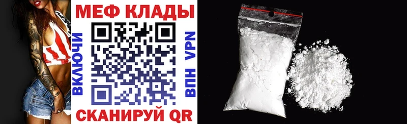 МЕФ 4 MMC  где продают   ОМГ ОМГ ТОР  Городище 